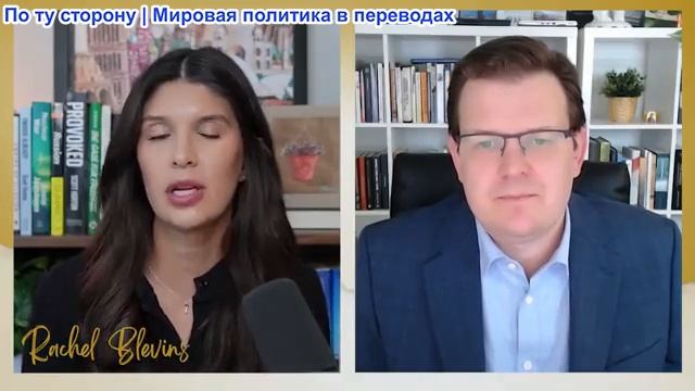 Рэйчел Блевинс - Гленн Дизен: Цель Киева «убивать 50 000 россиян в месяц», Зе хочет переговоров смотреть онлайн
