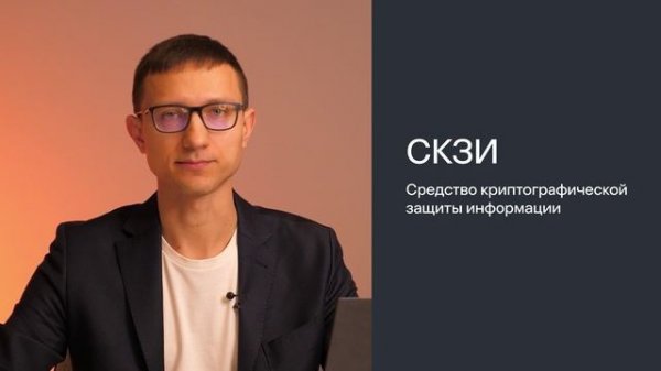 ГОСТ VPN. Проблематика