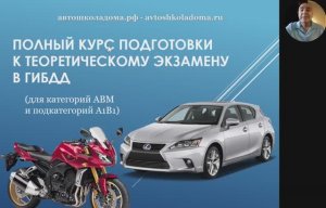 ПДД. Урок 26.4. Грамотное маневрирование.