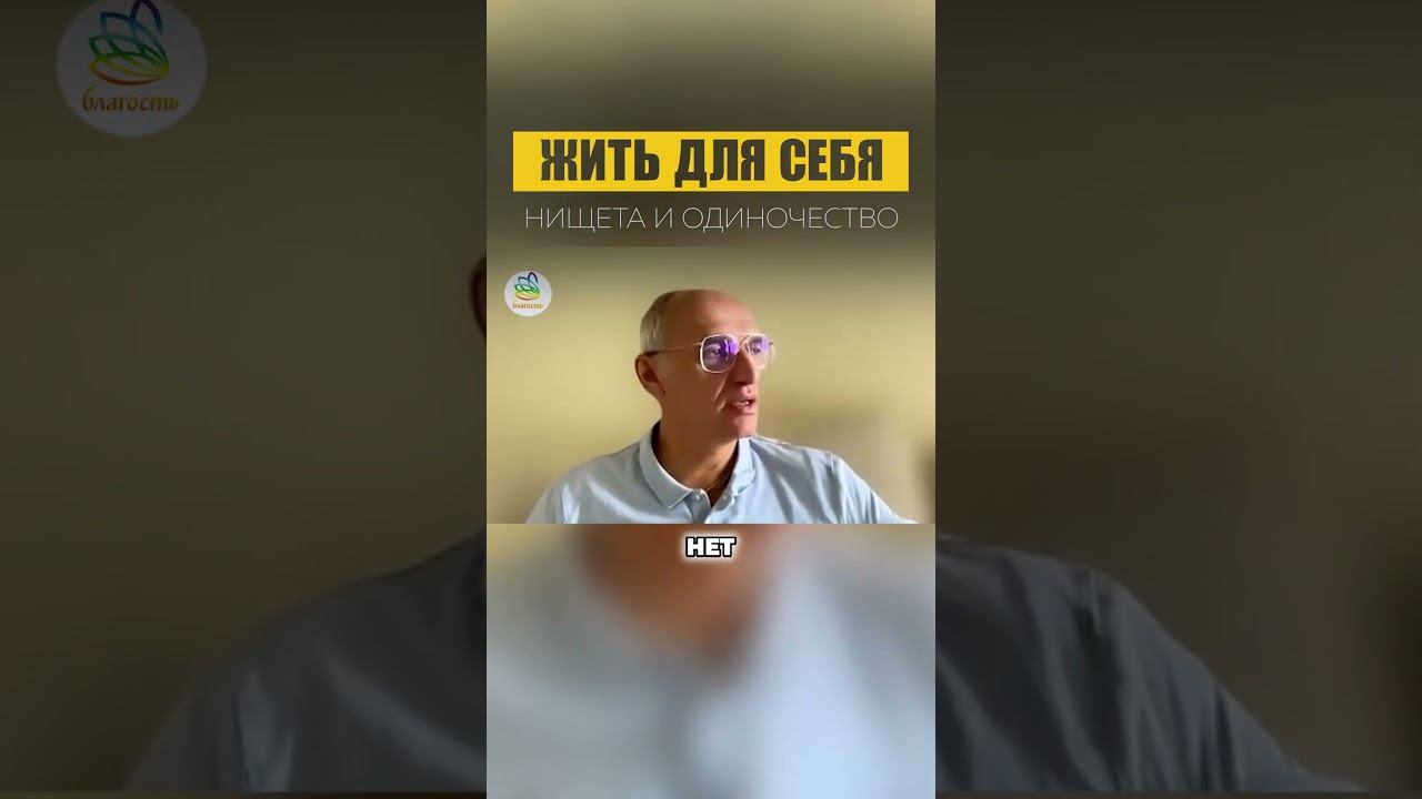 Жить для себя #Торсунов #благость #счастье смотреть онлайн