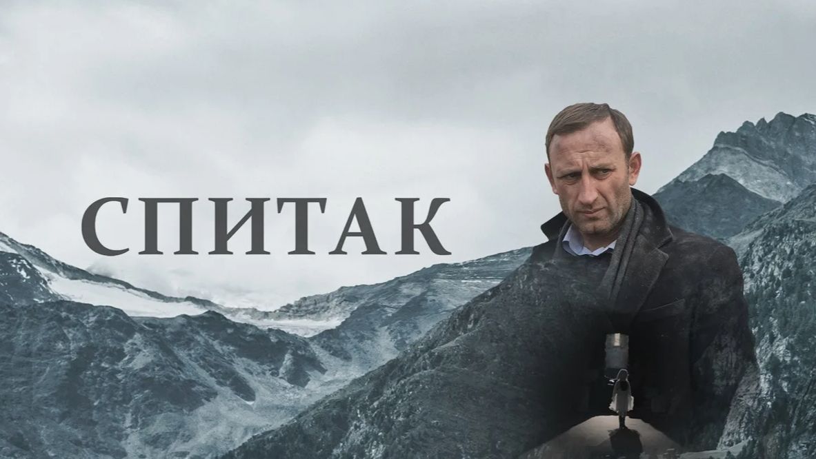 Спитак. Трейлер (2018) Про СССР. смотреть онлайн