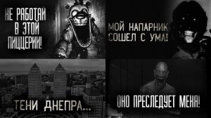 Сборник страшилок | Страшные истории на ночь | Мистика | Сборник |