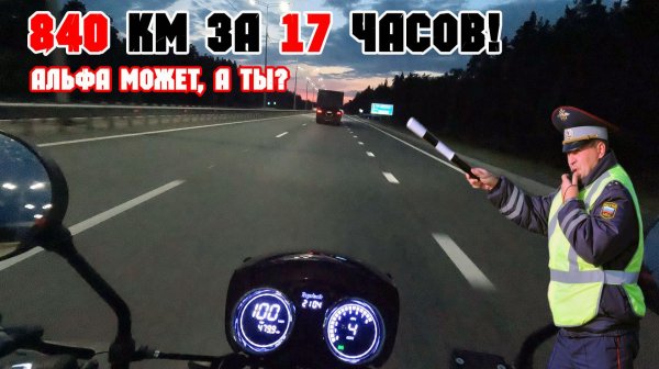 840 КМ ЗА ДЕНЬ НА МОПЕДЕ АЛЬФА! Монголия, день пятый. Едем домой!