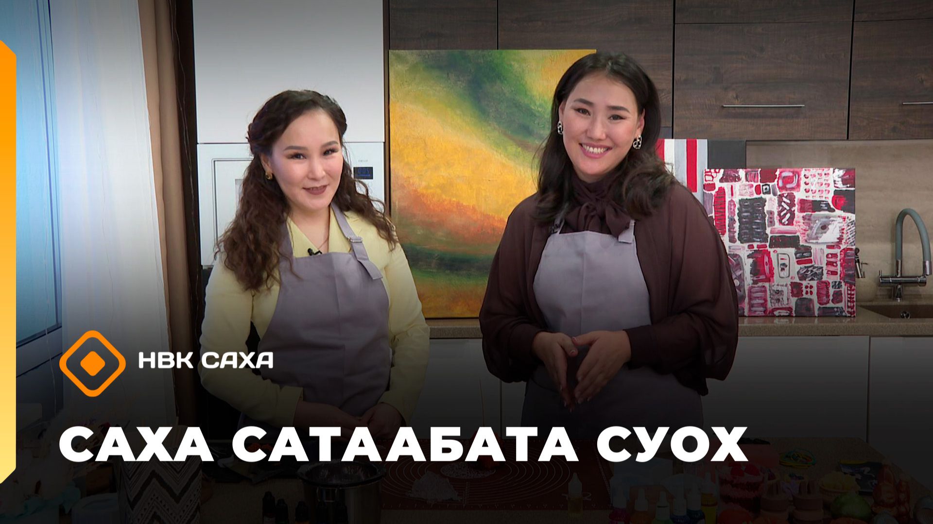 «Саха сатаабата суох»  (23.01.26)