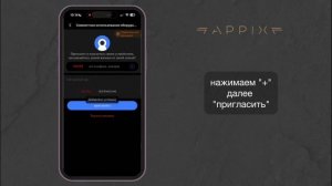 поделиться доступом к камере V380Pro