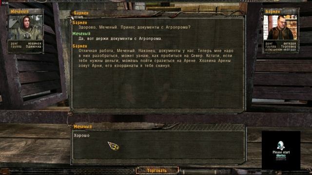 Сталкер Тень Чернобыля (Миссия 10-Отнеcти документы Бармену в Бар 100 рентген)