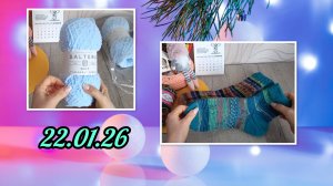 Что связала, что вяжу, что в уме держу!