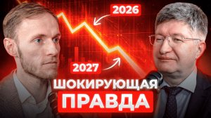 Потрясения ЭКОНОМИКИ. Что делать? | Александр Лосев