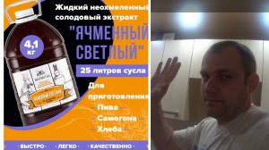 ВКУСНЫЙ САМОГОНЧИК ИЗ КОНЦЕНТРАТА ОТ ДОМАШНЯЯ МАНУФАКТУРА,НА ДРОЖЖАХ BRAGMAN WHISKEY, ПОГНАЛИ!