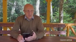 Андрей Фурсов о "Проекте 96"