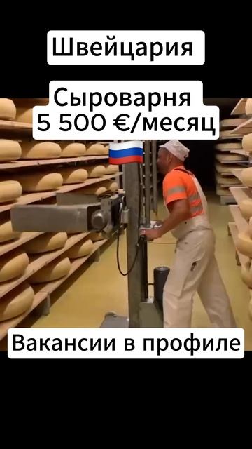 Работа в Европе для Граждан РФ РБ
