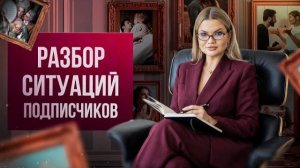 Разбор ситуаций подписчиков. Психолог Тата Феодориди. #психологияличности