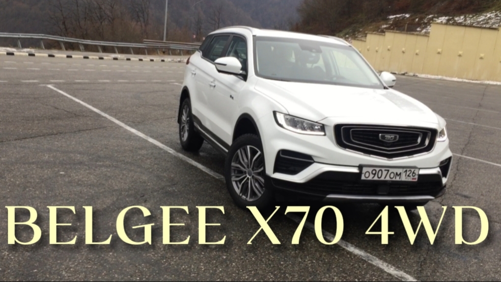 BELGEE X70 смотреть онлайн