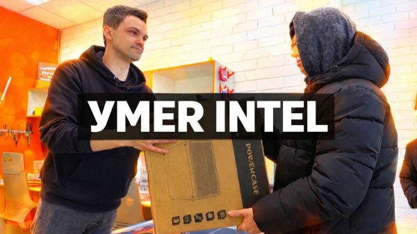 Клиент играл и компьютер умер! 💀