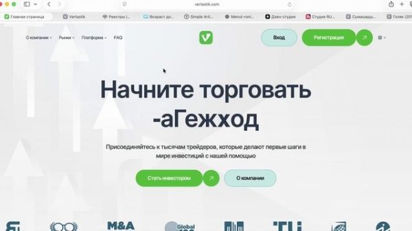 vertas-tik.link (vertastik.com) ОТЗЫВЫ.КАК ВЕРНУТЬ ДЕНЬГИ?