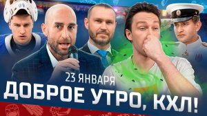 Доброе утро, КХЛ ⏰ 129-й день Фонбет КХЛ 25/26 | Сенсация в Магнитогорске, драма в Санкт-Петербурге