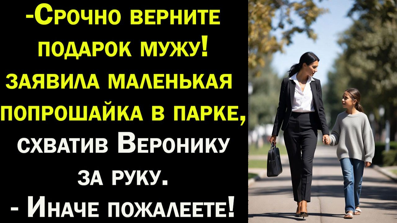 Жизненные истории / Слушать / Аудио рассказы / Онлайн / Подарок мужа смотреть онлайн