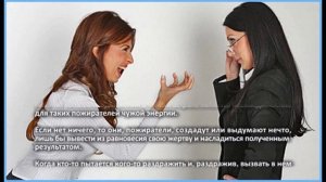 Астрал питается эмоциями