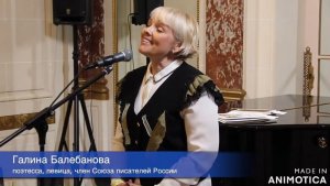 Галина Балебанова в Париже