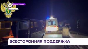 Семьям погибших в ДТП с пассажирским автобусом окажут материальную помощь