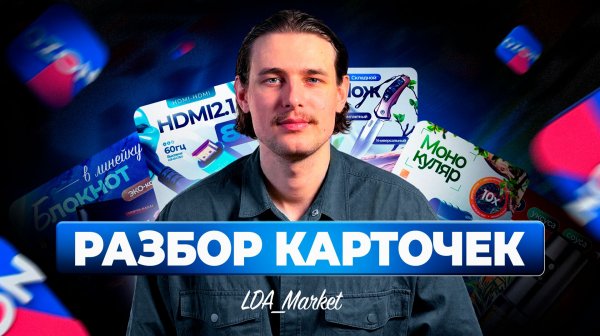 ОСНОВНЫЕ ОШИБКИ СЕЛЛЕРОВ НА ОЗОН! Разбор аудит магазинов на Озон #2