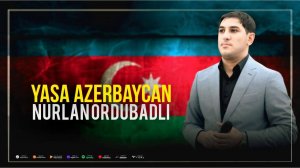 Nurlan Ordubadlı - Yasa Azerbaycan Яша Азербаджан Нурлан Ордубадлы 2026