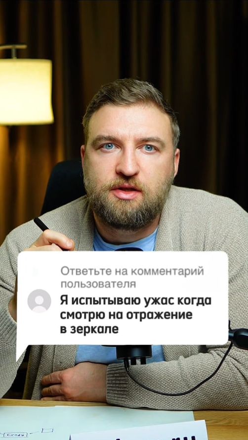 В тревожном состоянии внимание резко фокусируется на себе (лице, глазах и т.д.) #страхи #тревога смотреть онлайн