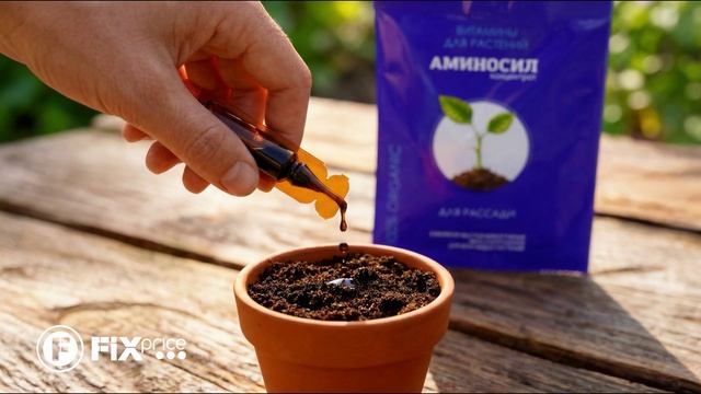 Концентрат "Аминосил для рассады" | FIX PRICE смотреть онлайн