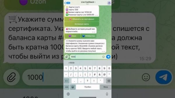 Как работать в #LIVECASHBACK