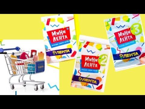Мини Лента 3, Мини Лента 2, Мини Лента - наши коллекции / Семейка Басиков смотреть онлайн
