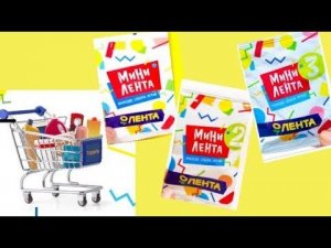 Мини Лента 3, Мини Лента 2, Мини Лента - наши коллекции / Семейка Басиков