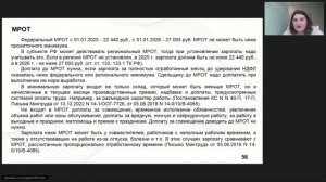 2026-01-22 Изменения в расчетах с сотрудниками в 2026 году