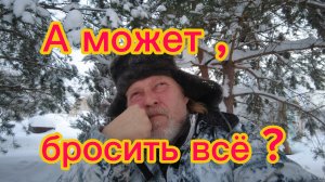 Стремление к переменам сквозь каждодневную рутину!23-01-2026