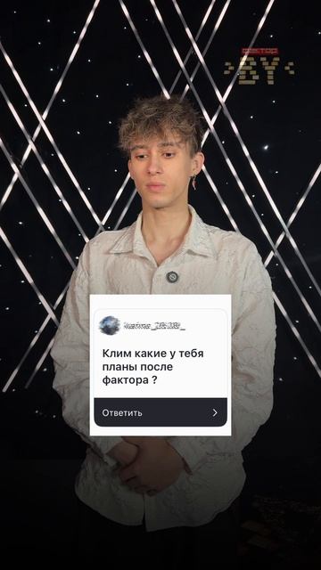 Суперфиналисты ФАКТОР.BY отвечают на вопросы подписчиков #факторбай #беларусь1 #factorby #факторby смотреть онлайн