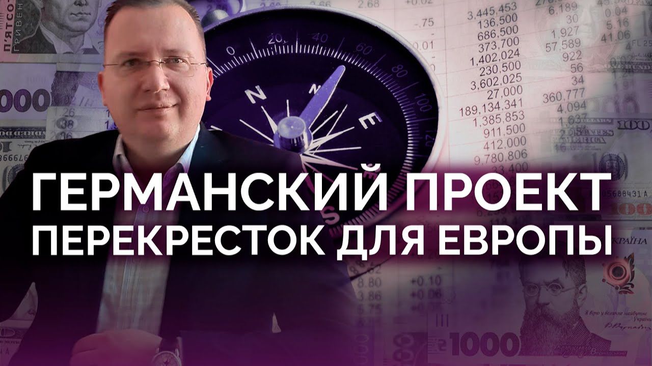 Самоуничтожение Германии, печальное будущее смотреть онлайн