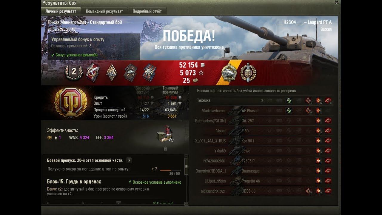 Leopard PT A Первый Редли-Уолтерс.