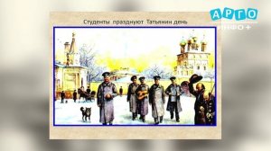25 января студенты отмечают День Российского студенчества