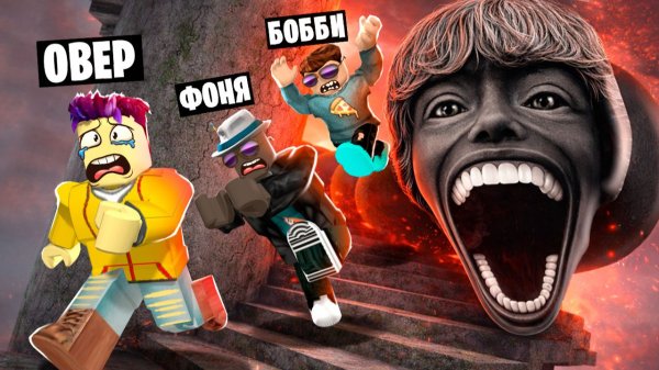 ЧЕРВЯК 67 БАШНЯ В ROBLOX