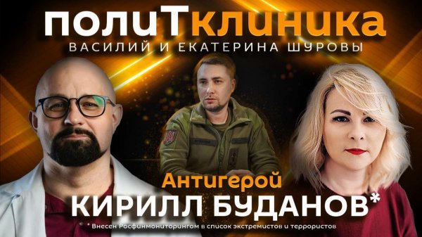 Василий Шуров. Операции и диверсии Кирилла Буданова*