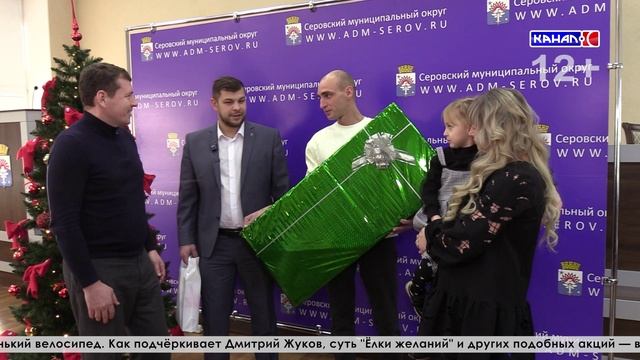 Мечта сбылась: «Ёлка желаний» подарила серовской девочке Софии велосипед смотреть онлайн