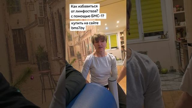 Как избавиться от лимфостаза с помощью БИС-1 Отзыв от первого лица.