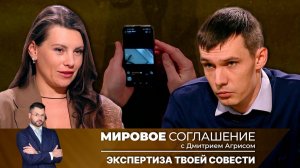 Мировое соглашение. Эфир от 28 января 2025 года