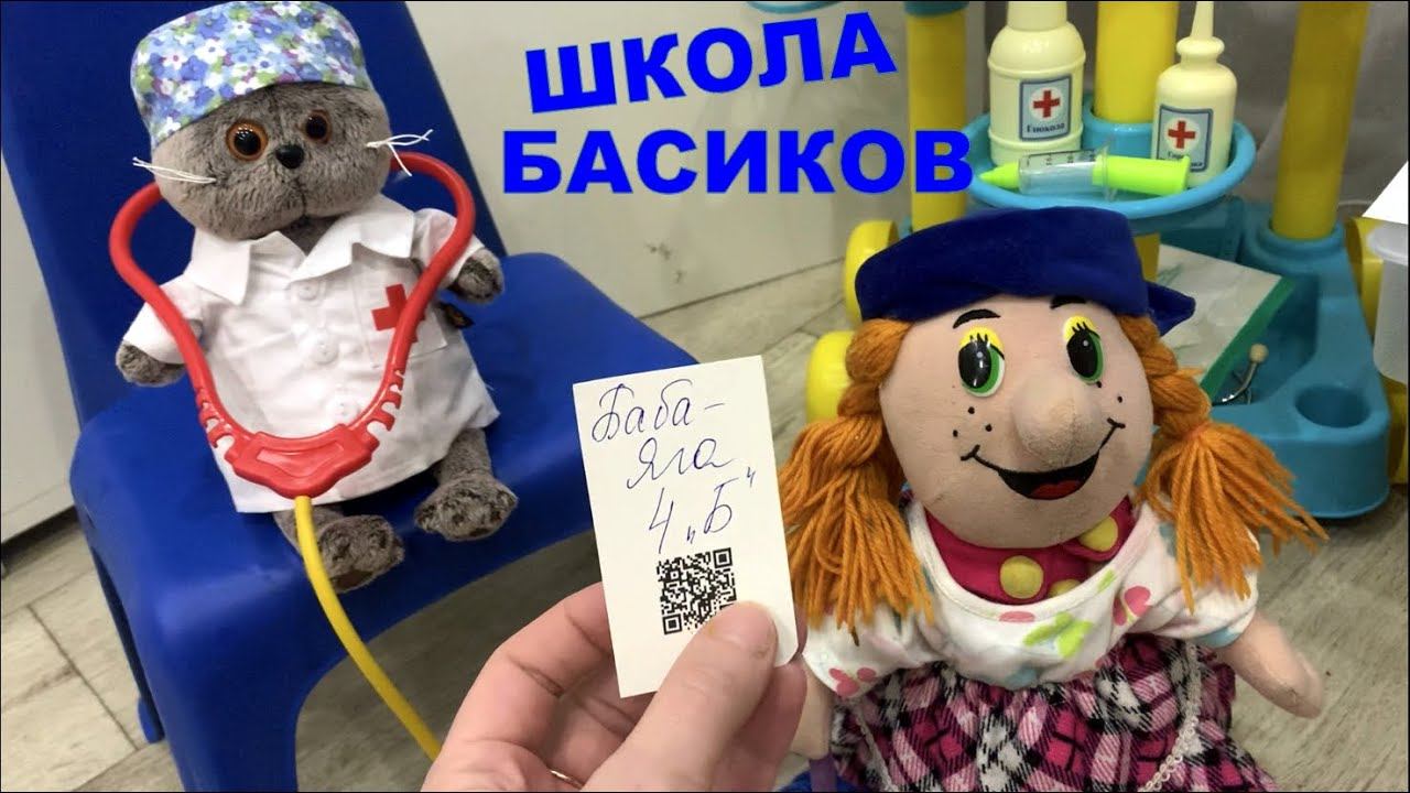 Пухлю и Жужика без прививок не пустили в школу. Весь класс делает прививку  Школа Басиков