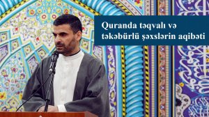 Quranda təqvalı və təkəbürlü şəxslərin aqibəti - Kərbəlayi Elşən 16.01.2026