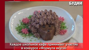 Кафе начальной школы №200 вернуло жюри в детство