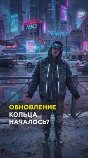 Что происходит с ТЦ «Кольцо» в Казани в 2026 году?