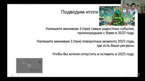Онлайн Психология и тренинги Нейрографика G-02344108 120126 Кайнова О Л ООО Аук дом [get.gt]