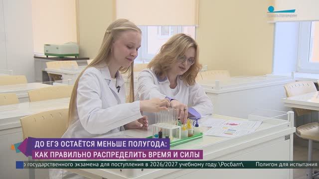 До ЕГЭ - меньше полугода! Как правильно распределить время и силы смотреть онлайн