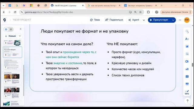 Как продавать свои продукты, услуги, так, чтобы их хотелось купить? смотреть онлайн
