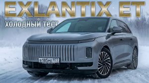 МАШИНА ДЛЯ ЗИМЫ?/ EXEED EXLANTIX / Иван Зенкевич